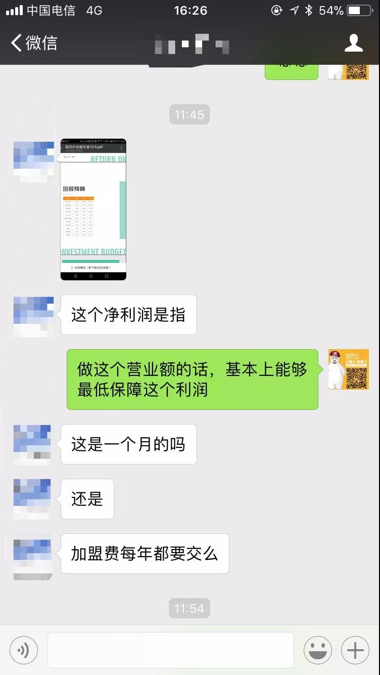 粥員外加盟