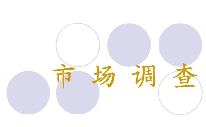 粥店加盟市場(chǎng)調查
