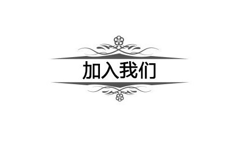 粥員外加盟