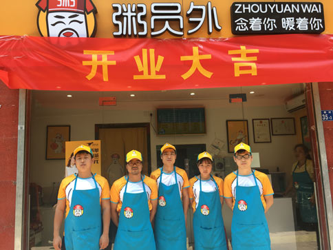 粥店加盟