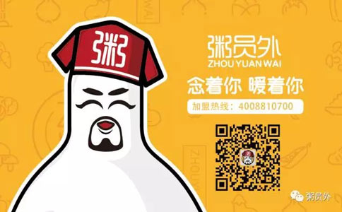 粥員外聯(lián)系方式