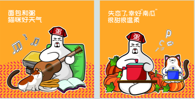 粥員外