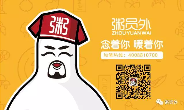 關(guān)注粥員外