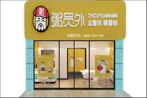 粥店