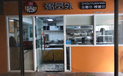 粥店加盟店