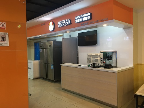 粥員外外賣(mài)粥店
