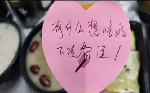 粥員外，念著(zhù)你、暖著(zhù)你