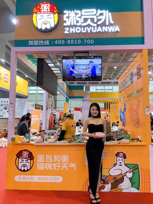 粥員外展會(huì )現場(chǎng)