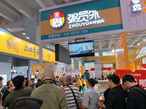 粥員外展會(huì )現場(chǎng)