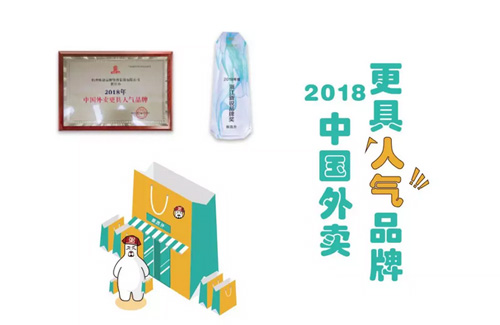 粥員外形象圖