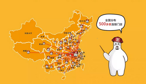 粥員外門(mén)店顯示圖