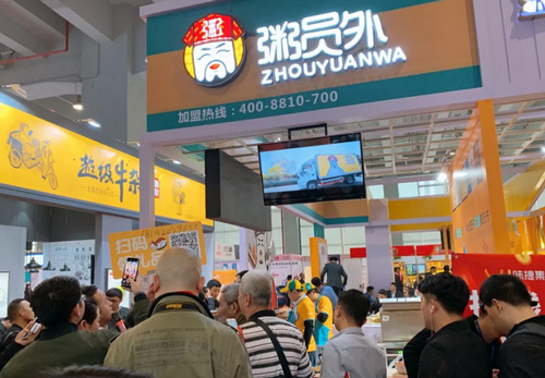 粥員外展會(huì )現場(chǎng)