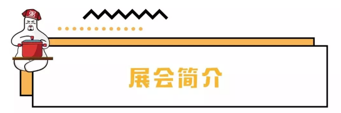 展會(huì )簡(jiǎn)介