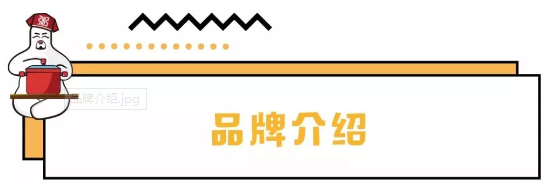 品牌介紹