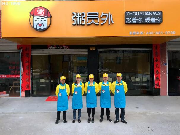 粥鋪加盟店