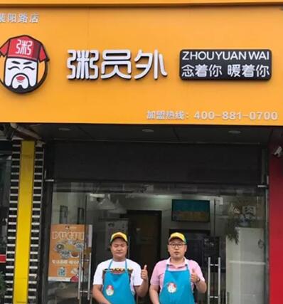 蘇州粥員外