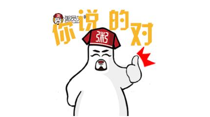 粥員外