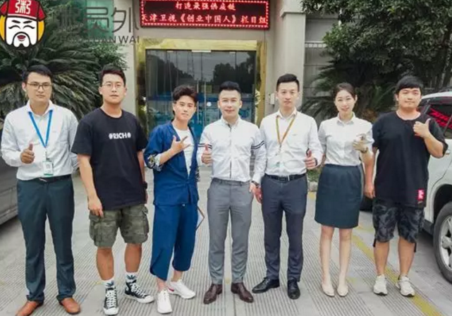粥員外人員合影