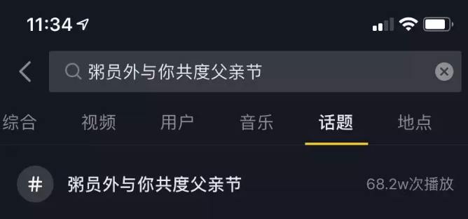 粥員外