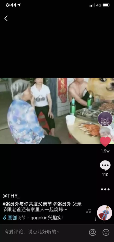 粥員外