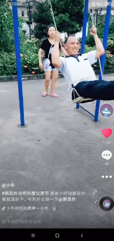 粥員外