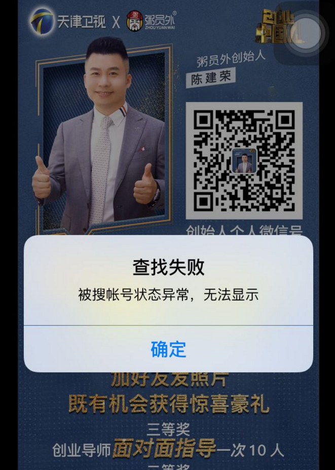 粥員外創(chuàng  )始人