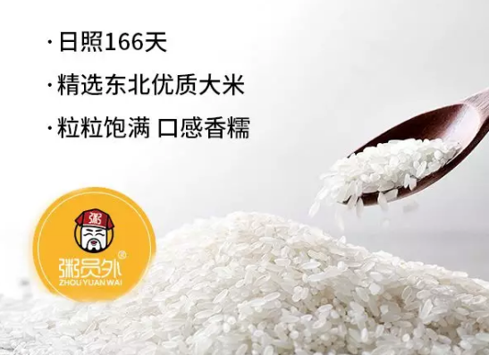 粥員外產(chǎn)品