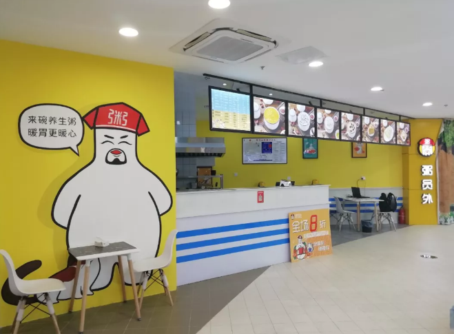 粥員外門(mén)店