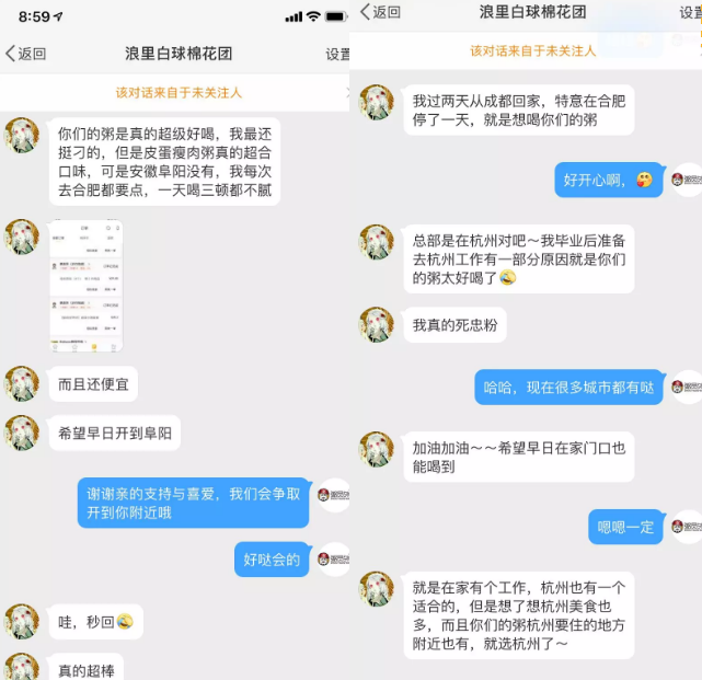 粥員外活動(dòng)