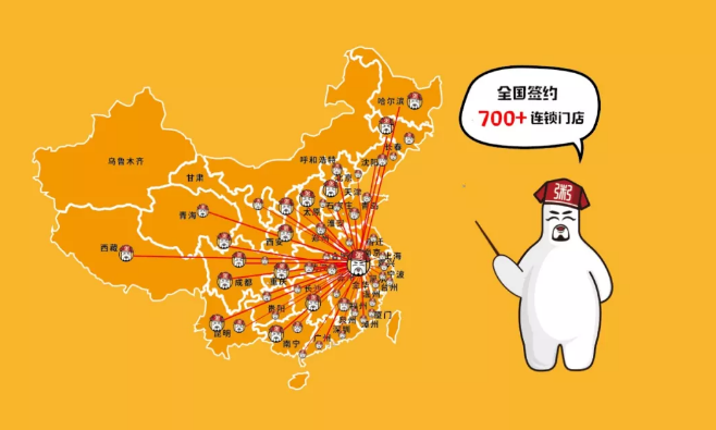 粥員外