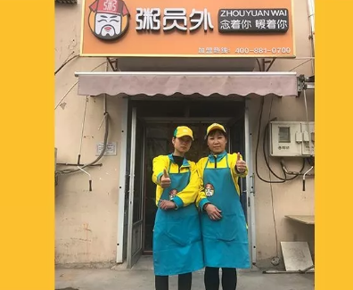 天津粥員外門(mén)店