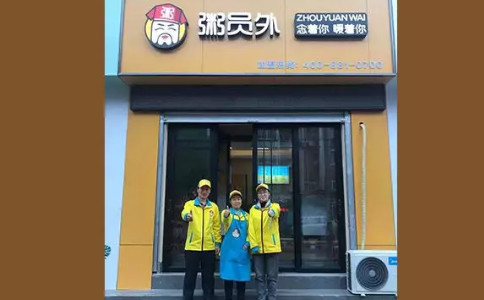 三門(mén)粥員外門(mén)店