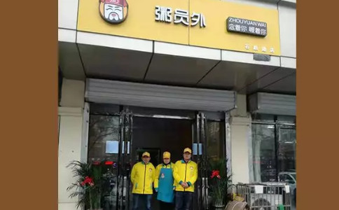 合肥粥員外門(mén)店