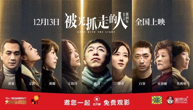 粥員外活動(dòng)被光抓走的人