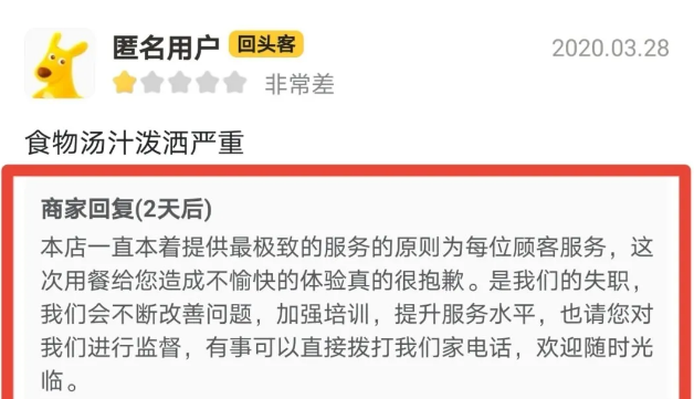 外賣(mài)粥鋪加盟店評價(jià)