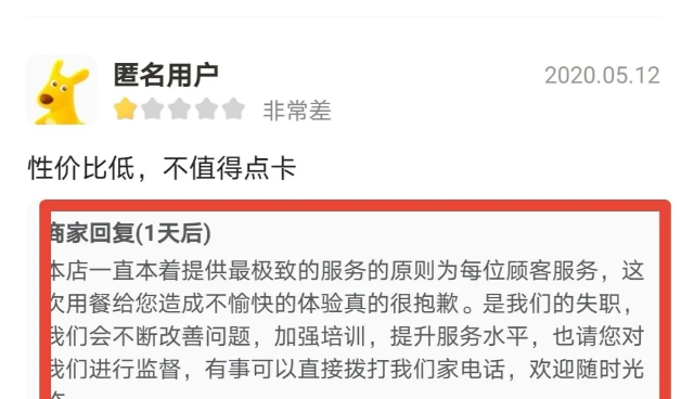 外賣(mài)粥鋪加盟店評價(jià)