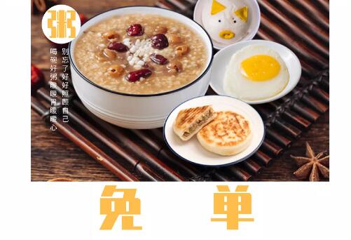 粥員外產(chǎn)品