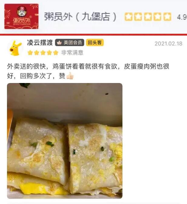 粥員外九堡店