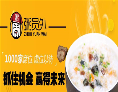 粥員外加盟