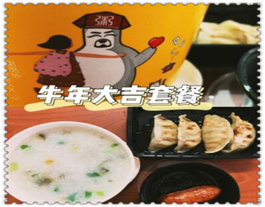 拱墅萬(wàn)達廣場(chǎng)金街粥員外加盟店