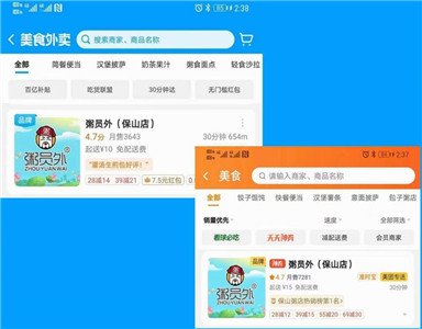 云南保山粥員外加盟店