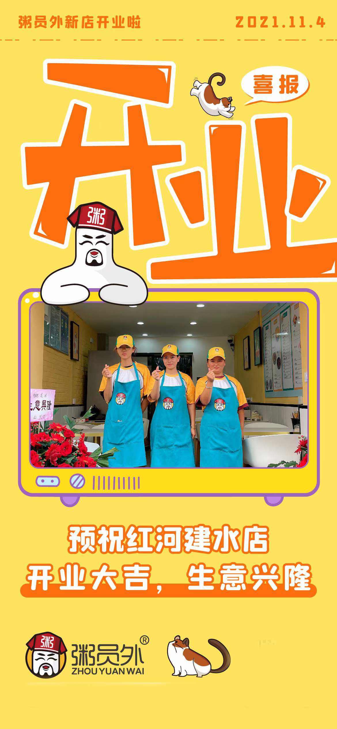 云南紅河建水粥員外店