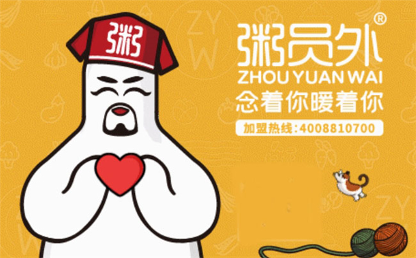 粥員外加盟