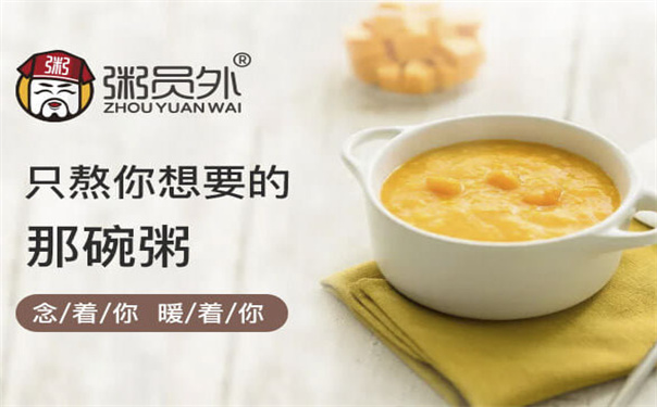 粥員外