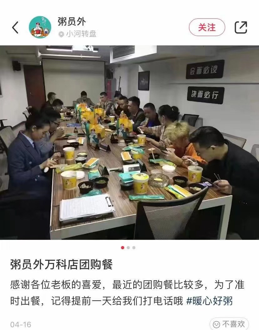粥員外萬(wàn)科店