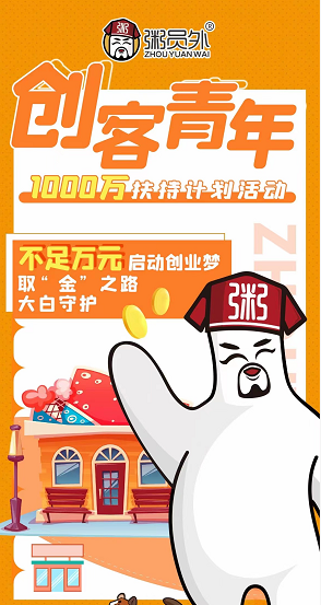 粥員外官網(wǎng)