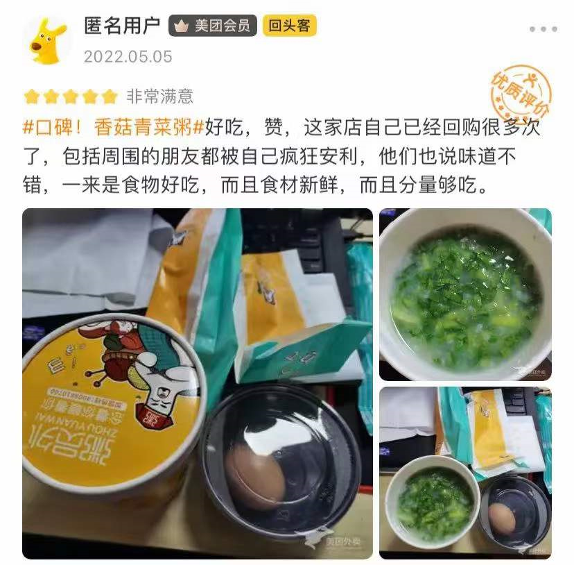 粥鋪加盟