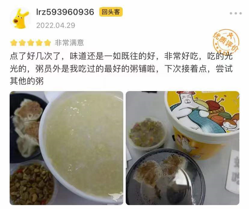 粥鋪加盟
