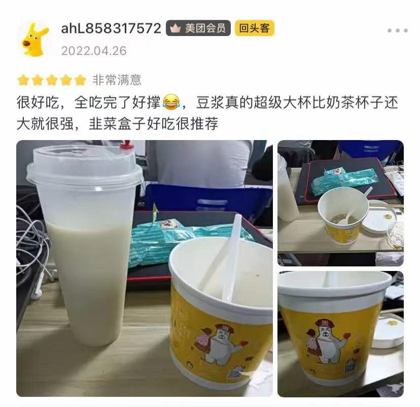 粥鋪加盟