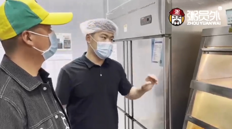 粥員外十堰店